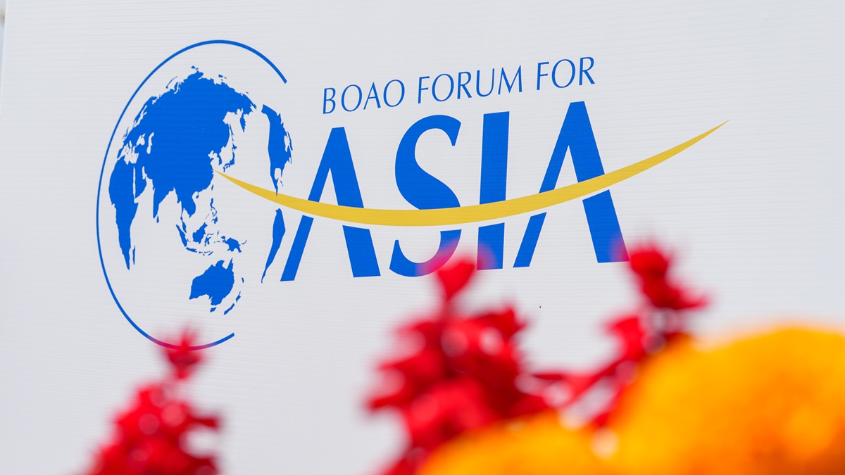 博鳌亚洲论坛2026年年会准备就绪