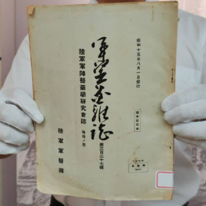 侵华日军实验细节：把5种动物血注