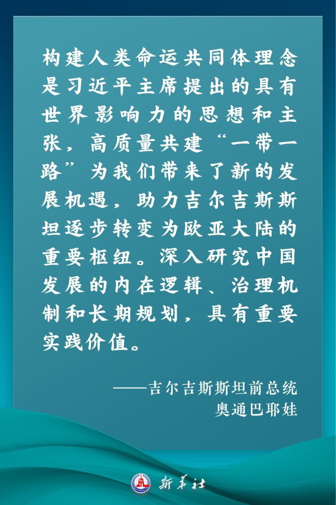 《习近平谈治国理政》第五卷在比什凯克受热捧
