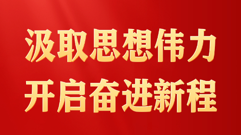 中国贸促会“三个深化”推动上合工