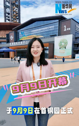Vlog｜打卡2026年服贸会：半天根本逛不完的国际盛会！