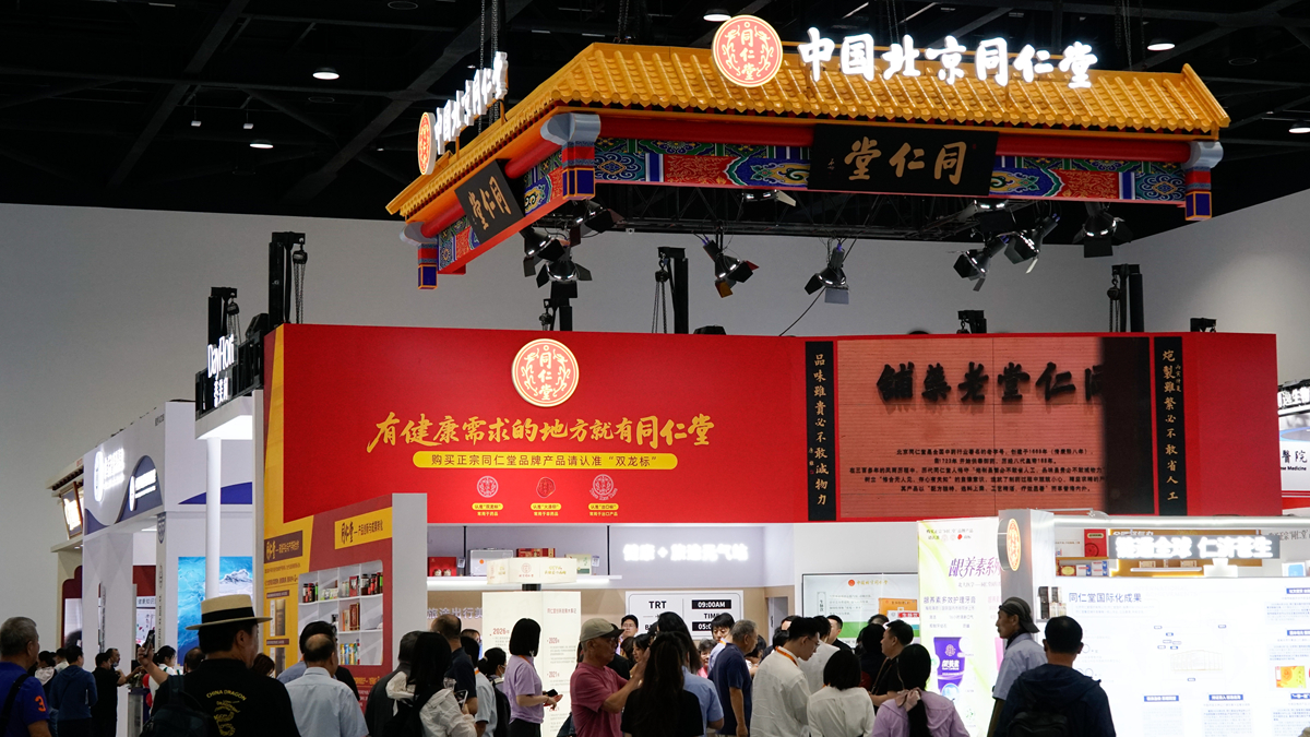 探访服贸会中医药展区