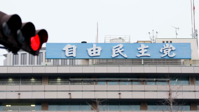 大地震后　日本自民党“筹款派对”照开不误