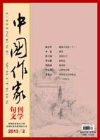 中国作家2013年02期